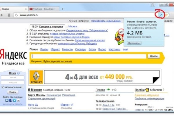 Ссылки для tor