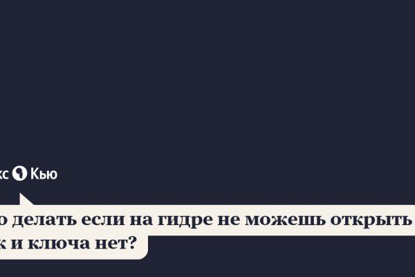 Зарегистрироваться на сайте кракен