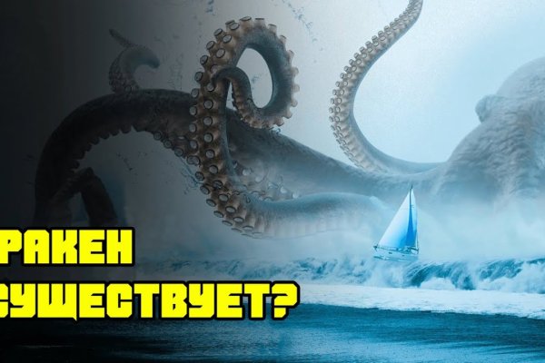 Магазин kraken даркнет