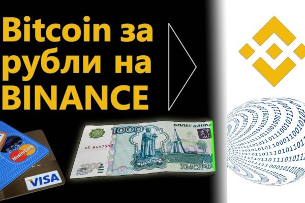 Где найти ссылку на кракен