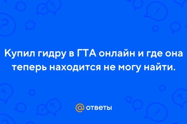 Блэкспрут магазин закладок