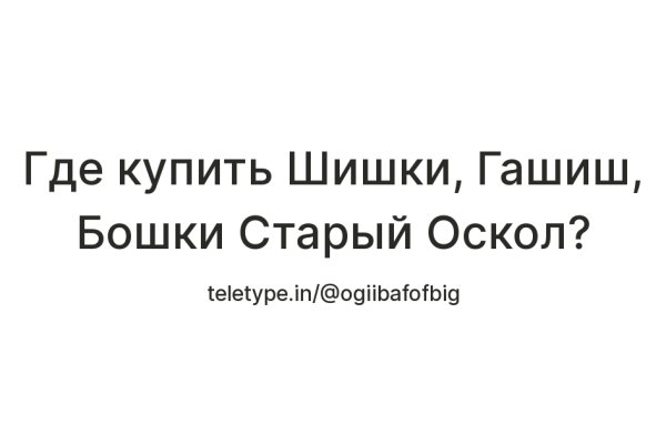 Рабочая ссылка на кракен