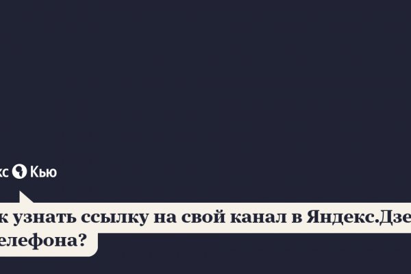 Войти на кракен