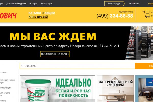 Кракен как попасть