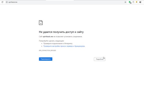 Кракен упал