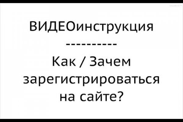 Не получается зайти на мегу