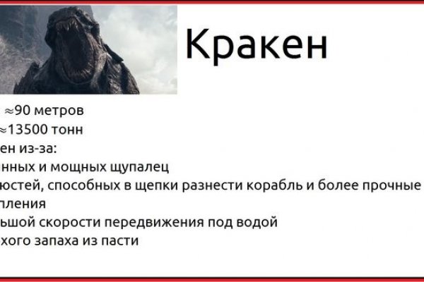 Kraken официальный